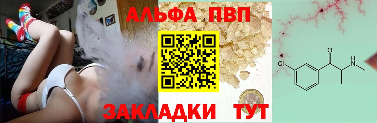 Alpha PVP Crystall Соль-Илецк