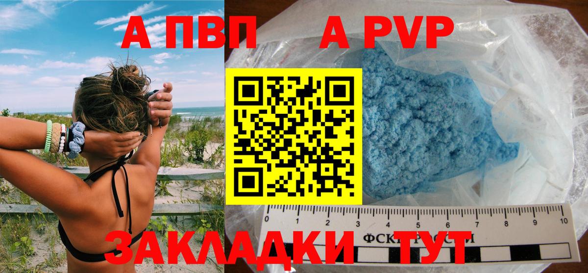 Alpha PVP СК  где найти наркотики  Вход с VPN  Соль-Илецк  А ПВП СК 