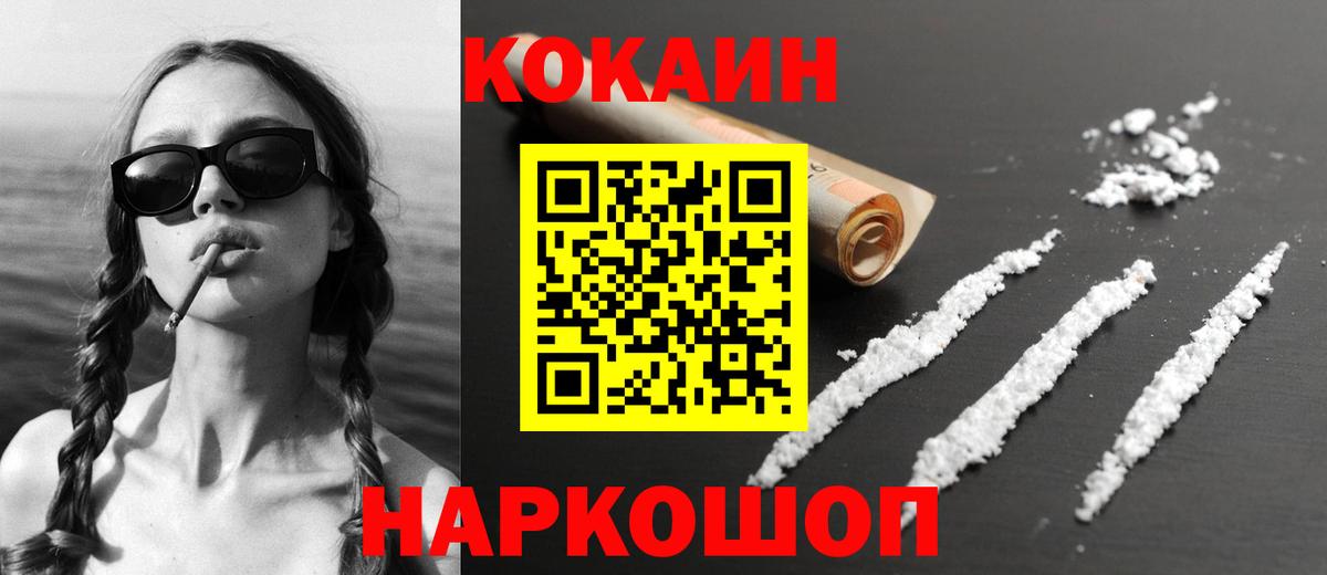 Cocaine Боливия  КОКАИН Колумбийский  Соль-Илецк  Вход с VPN 