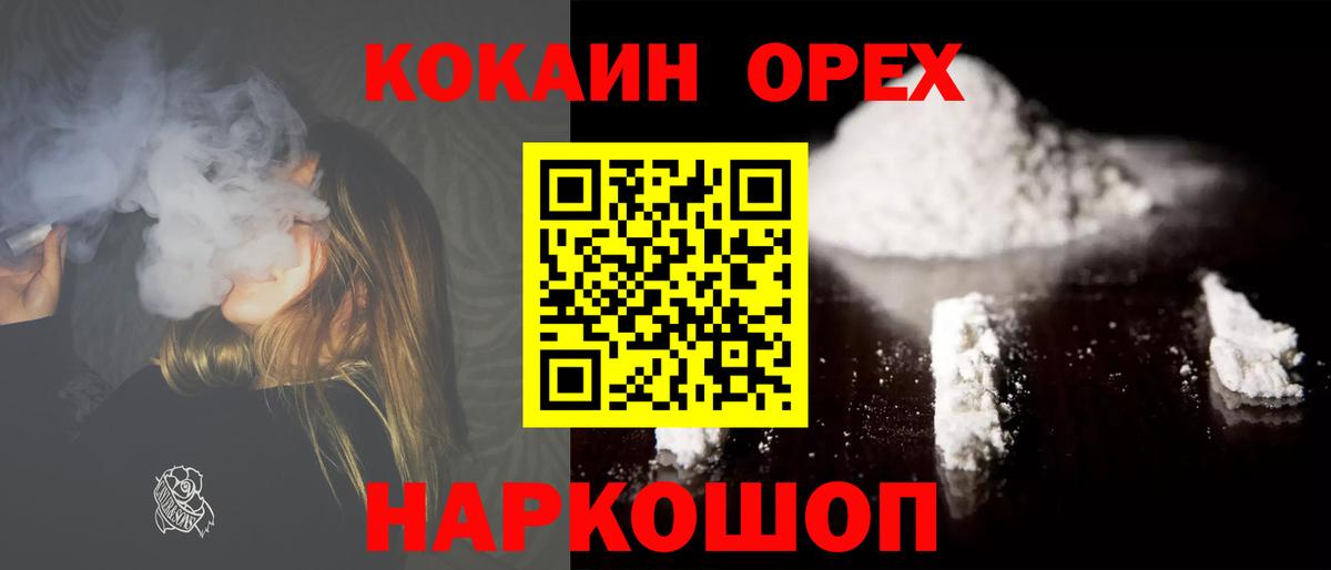 COCAIN 98% Соль-Илецк