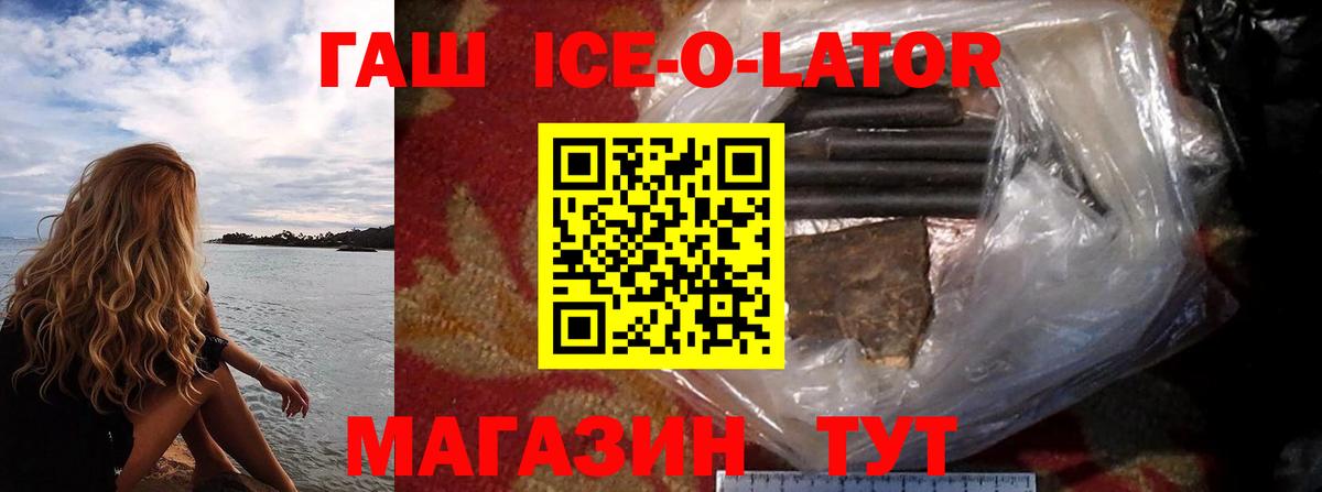 Гашиш хэш Соль-Илецк