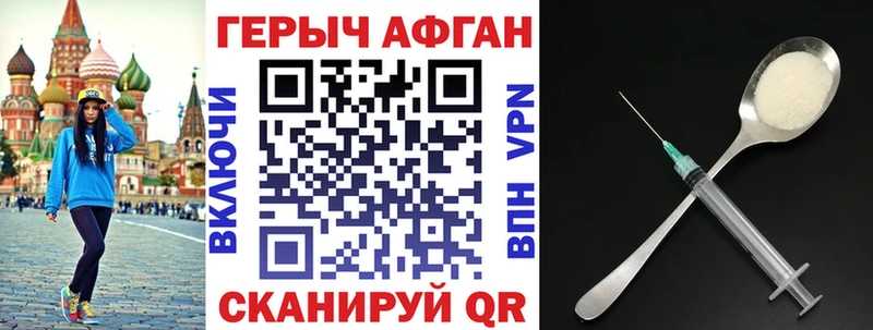 хочу   Соль-Илецк  ГЕРОИН хмурый 