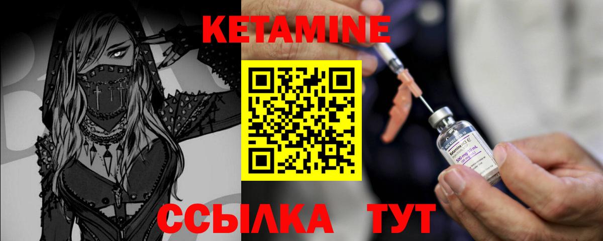 КЕТАМИН ketamine  Вход с VPN  кракен сайт  КЕТАМИН VHQ  Соль-Илецк 
