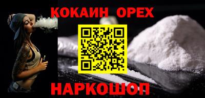 кокаин премиум Ипатово