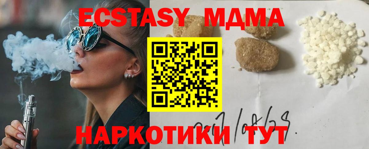 MDMA  Вход с VPN  MDMA VHQ  Соль-Илецк  MDMA Molly 
