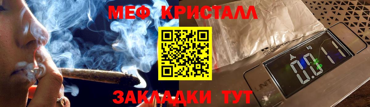 купить   Вход с VPN  МЕФ  Мефедрон кристаллы  Мефедрон  Соль-Илецк  Меф мука 