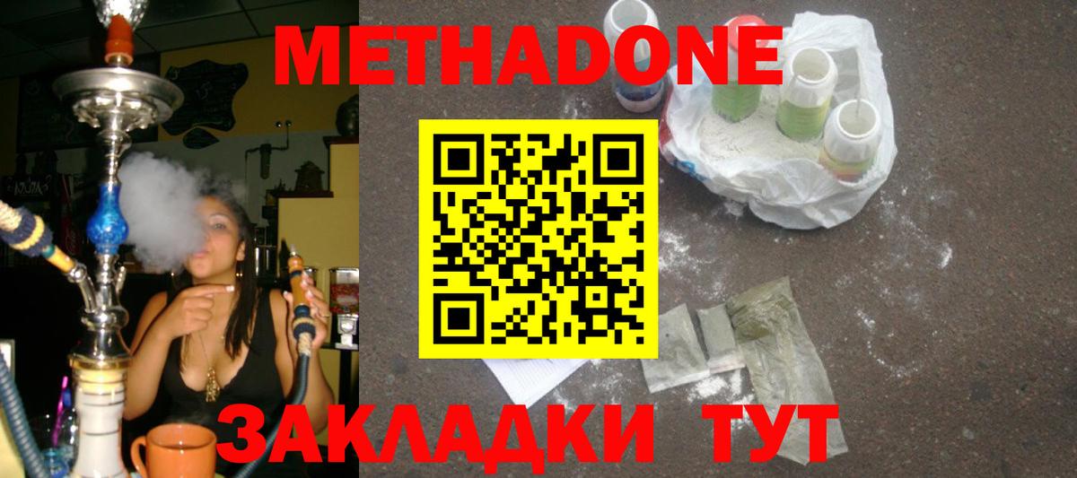 МЕТАДОН methadone  Вход с VPN  KRAKEN зеркало  Соль-Илецк  МЕТАДОН белоснежный 