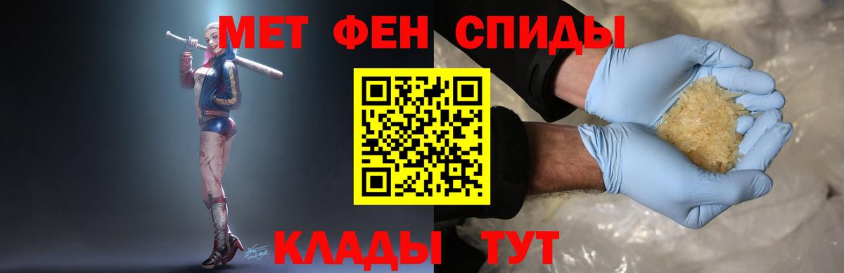 Соль-Илецк  МЕТАМФЕТАМИН винт  Вход с VPN 