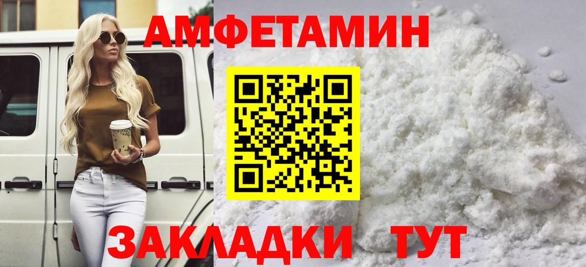Первитин Methamphetamine Соль-Илецк