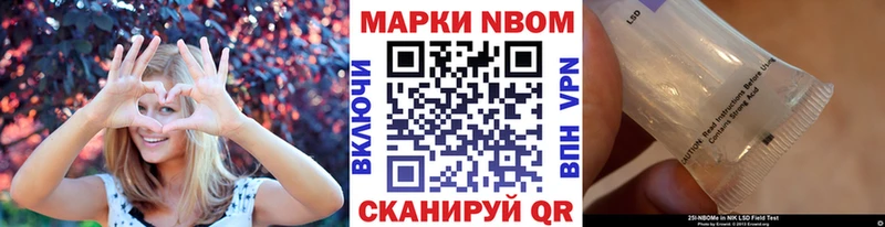 Марки N-bome 1,8мг  Соль-Илецк 