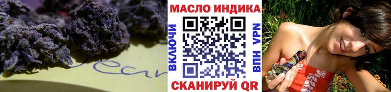 OMG сайт  Соль-Илецк  ТГК концентрат 