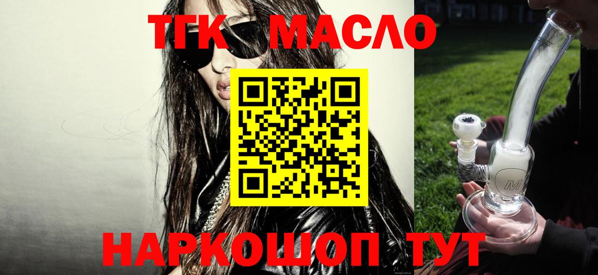 Дистиллят ТГК вейп  Вход с VPN  Соль-Илецк  ТГК гашишное масло 