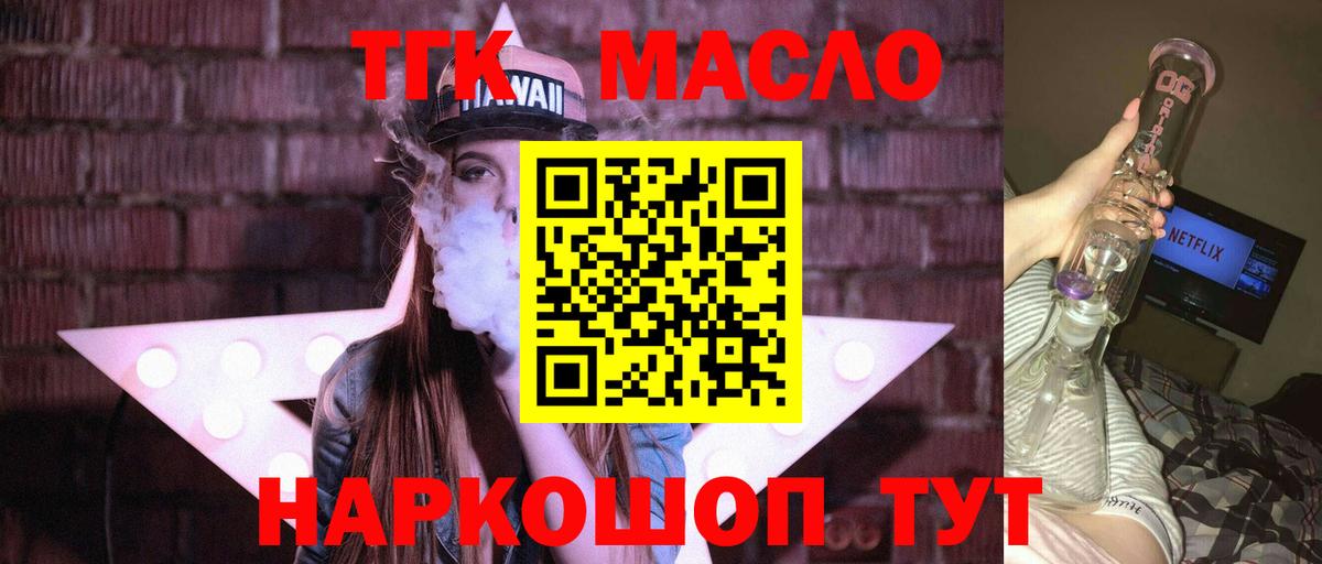 Дистиллят ТГК жижа Соль-Илецк