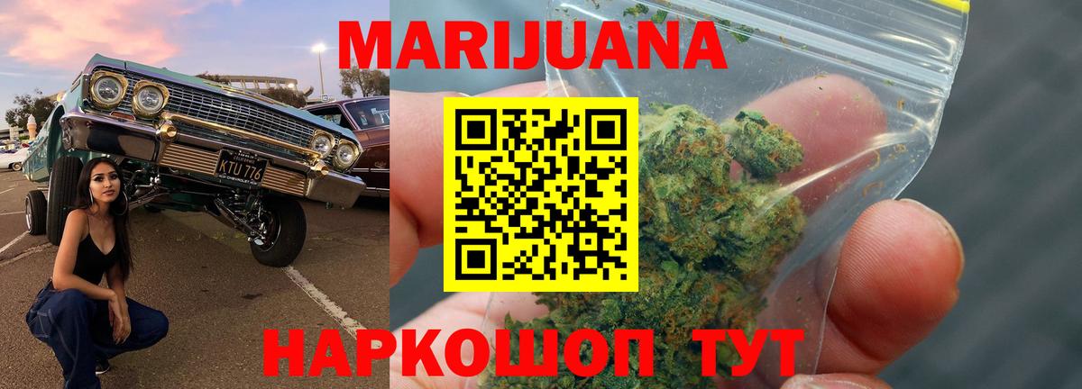 Конопля Bruce Banner  Марихуана сатива  Вход с VPN  Соль-Илецк  Бошки марихуана ГИДРОПОН  Бошки Шишки план 